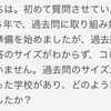 👉コメントにお返事（過去問のコピーサイズ）