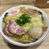 【今週のラーメン４４９２】 くじら食堂bazar 三鷹店 （東京・ＪＲ三鷹） 塩煮干 味玉 大盛　〜カエシと煮干しが快感の輪郭！更にコク深い出汁感！痛快二枚看板メニュー！