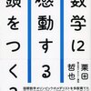 文系脳じゃダメみたい。