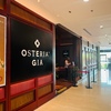 【ジャカルタのフレンチ・イタリアンレストラン】プラザインドネシアの「OSTERIA GIA」で子連れランチ