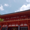 八坂神社（やさかじんじゃ）：京都の超人気観光スポット