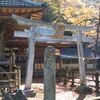 【北杜市】根古屋神社