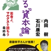 若者よ、マルクスを読もう　甦る『資本論』　最終巻