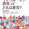 フルインクルーシブが担保できないもの