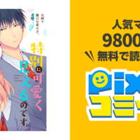 19年3月に良かったマンガ ぱすたけ日記