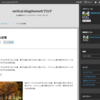 「Vertical BlogTheme」を更新しました。