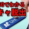 2020-08-17：芸能人YouTuber動画一覧