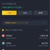 2021/4/29夜の仮想通貨資産報告