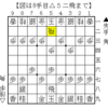 【ぴよ将棋w】ひよ音（７級）を「先手番中飛車」で倒す【ミスった寄せ】