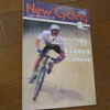 折りたたみバイクが面白い（1990年9月号）H2