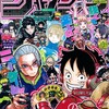 今週のジャンプ感想　2025年22・23合併号 　の巻