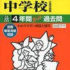 【埼玉県私立中高一貫校文化祭情報】明日10/29(土)、明後日10/30(日)は立教新座/大宮開成の文化祭が開催されます