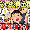 「▶お金の奨め💰68 【有益】ガルちゃんアイランドのYouTuber紹介するぜ」