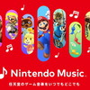 Nintendo Musicで思い出のゲーム音楽に再会！これは神アプリ！