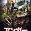 『アンガー/閉鎖区域』博士の危険な愛情　どうして私は人間をゴミにした後それを守ろうとしたのか．