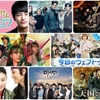 2月放送予定の韓国ドラマ(BS)2/1~29 キャスト/あらすじ