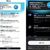 Twitter、有料サービス「Twitter Blue」が登場、申し込むならウェブが安くておすすめ。