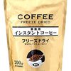 【毎日ガブ飲み】カフェ工房インスタントコーヒー200g×7袋レビュー！コスパ最強？気になる味は？