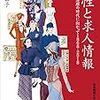 女性と求人情報　女性活躍の時代に向かって　1868-2018