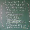 本日のかぎやっ子
