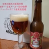473 Amber Swan Ale
