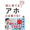 求人募集の内容って重要だと思う。相手が何を知りたいか。考えて原稿作っていますか？