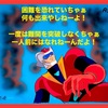 カッケー✨剣鉄也‼️