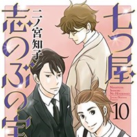七つ屋志のぶの宝石匣 11巻 評論 ネタバレ注意 Aqm 七つ屋志のぶの宝石匣 11巻 評論 ネタバレ注意 Aqm