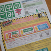 リチウムイオン電池ごみの処理、回収に自治体が積極的に取り組んでくれているみたい
