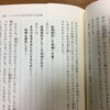 『この国に「頭のよい人」ばかりが増えていないかと心配する』