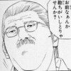 お前なぁんか 勘ちがいちとりゃせんか？