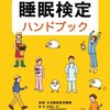 1日2時間睡眠を可能にするアイマスク「Neuro:on」を買おうか悩んでいる人へ