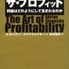 自分の教科書をつくる読書会　第2回開催レポート