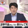 ⚠️夜だるま速報/訃報