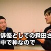 インフォーマ　二ノ宮隆太郎×田島亮