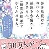 婚活は短期間に集中して行いましょう！～時は金なり！