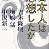 原子力発電に関する私の意見