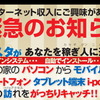 必見！！最短でスピード成功するために