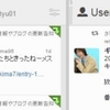 複数アカウント管理＝Twitter
