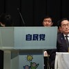 「裏金渦中」の自民党大会　けじめなくして信頼なし（２０２４年３月１７日『毎日新聞』－「社説」）