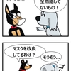 【犬漫画】そのマスクじゃない！