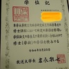 2つの盾