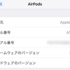 AirPodsに2回目のファームウェアアップデート