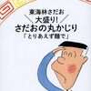 とりあえず麺で