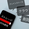 Windowsアンインストールの真実：残留プログラムの危険性と安全なPC管理術