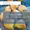 5月スケジュール