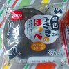 わりとうまいもの『黒色うさぎのほっぺ』の巻