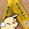 風邪薬で便秘→シリアナ痛い！チャットGPTに相談したら痔と判明【ボラギノール体験談】