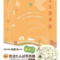 uzu_0の里ほっと