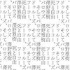 落下する猛獣──ジル・ドゥルーズの自殺には、それ相応のガッツがあったに違いない